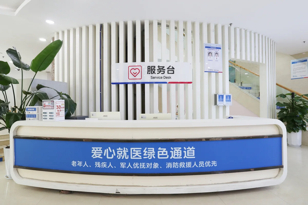 门诊出诊表